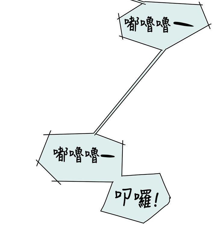 Honey trap 甜蜜陷阱[h漫]韩漫全集-Honey trap 甜蜜陷阱-第81話无删减无遮挡章节图片 