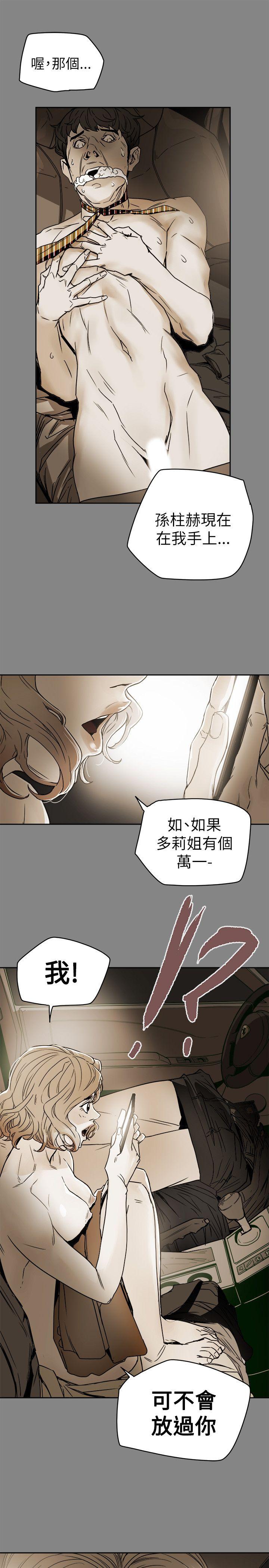 Honey trap 甜蜜陷阱[h漫]韩漫全集-Honey trap 甜蜜陷阱-第81話无删减无遮挡章节图片 