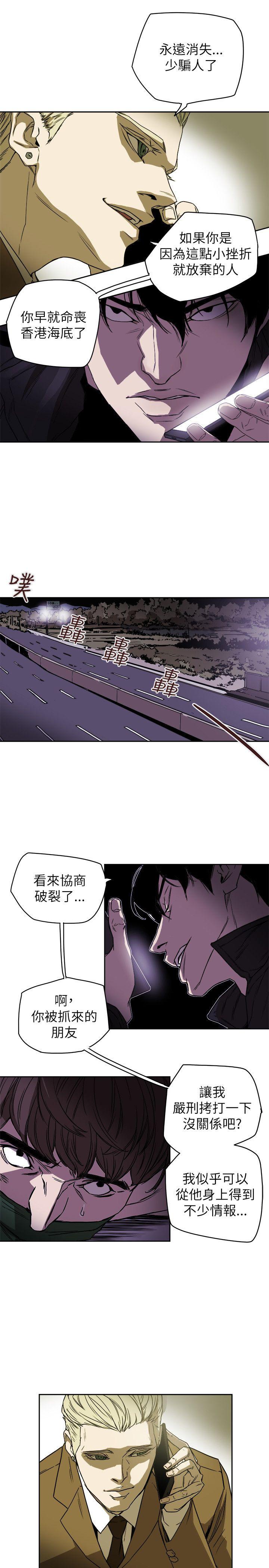 Honey trap 甜蜜陷阱[h漫]韩漫全集-Honey trap 甜蜜陷阱-第81話无删减无遮挡章节图片 
