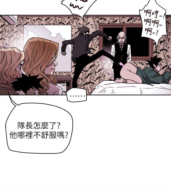 Honey trap 甜蜜陷阱[h漫]韩漫全集-Honey trap 甜蜜陷阱-第81話无删减无遮挡章节图片 