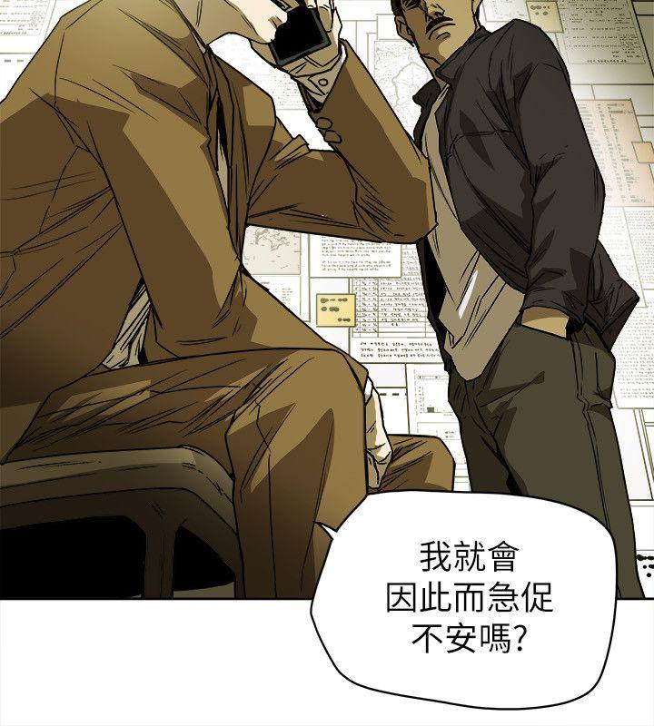 Honey trap 甜蜜陷阱[h漫]韩漫全集-Honey trap 甜蜜陷阱-第81話无删减无遮挡章节图片 