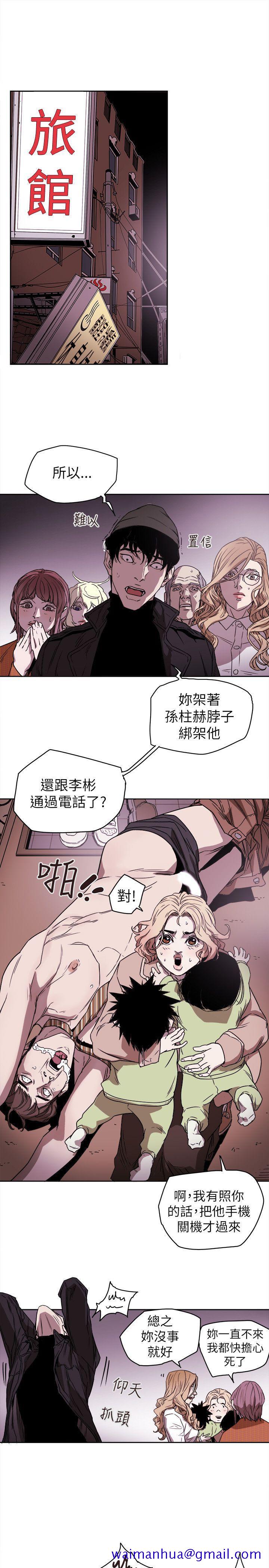 Honey trap 甜蜜陷阱[h漫]韩漫全集-Honey trap 甜蜜陷阱-第81話无删减无遮挡章节图片 