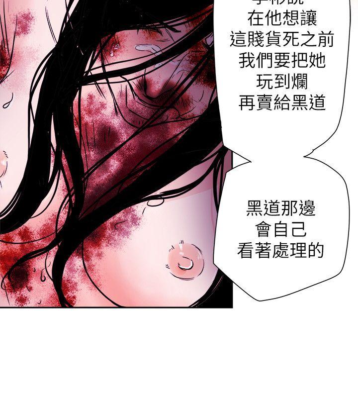 Honey trap 甜蜜陷阱[h漫]韩漫全集-Honey trap 甜蜜陷阱-第82話无删减无遮挡章节图片 