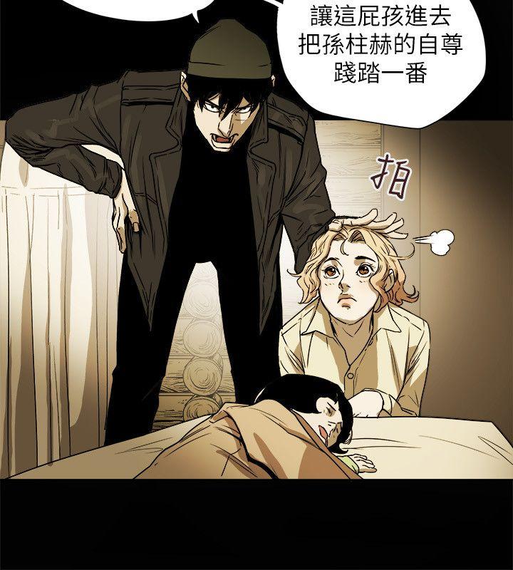 Honey trap 甜蜜陷阱[h漫]韩漫全集-Honey trap 甜蜜陷阱-第82話无删减无遮挡章节图片 