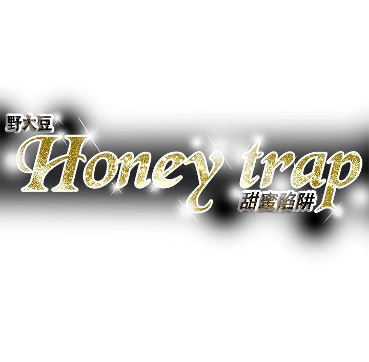 Honey trap 甜蜜陷阱[h漫]韩漫全集-Honey trap 甜蜜陷阱-第82話无删减无遮挡章节图片 