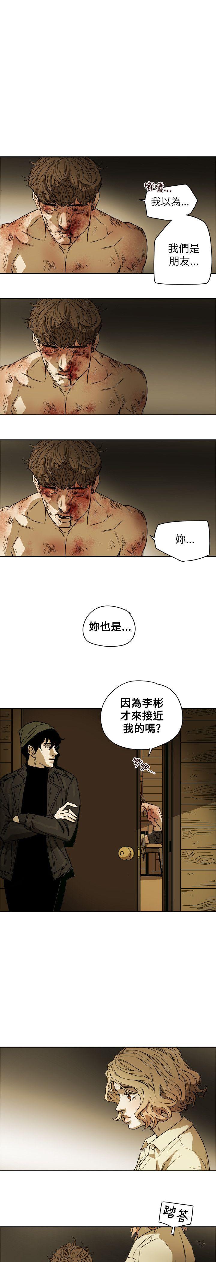 Honey trap 甜蜜陷阱[h漫]韩漫全集-Honey trap 甜蜜陷阱-第82話无删减无遮挡章节图片 