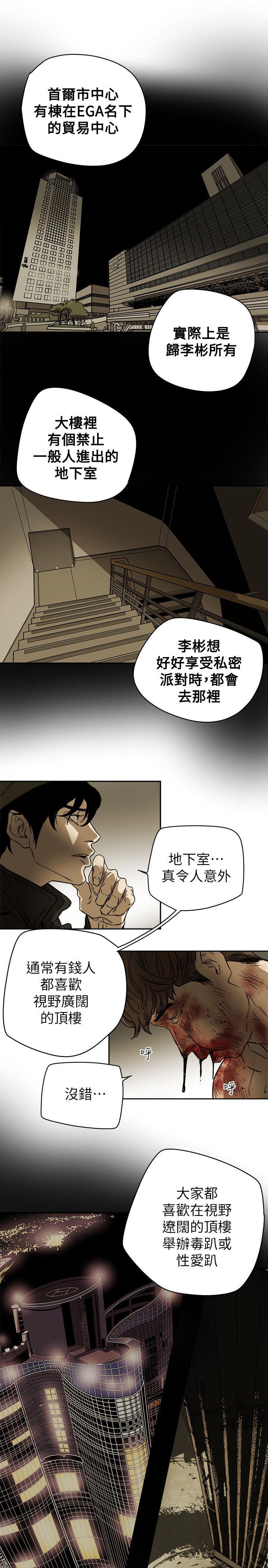 Honey trap 甜蜜陷阱[h漫]韩漫全集-Honey trap 甜蜜陷阱-第83話无删减无遮挡章节图片 