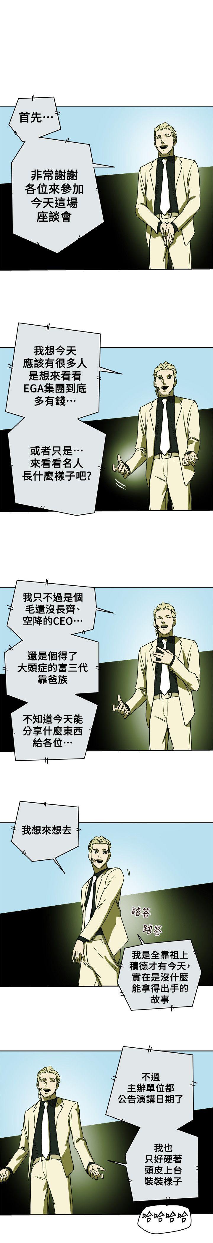 Honey trap 甜蜜陷阱[h漫]韩漫全集-Honey trap 甜蜜陷阱-第83話无删减无遮挡章节图片 