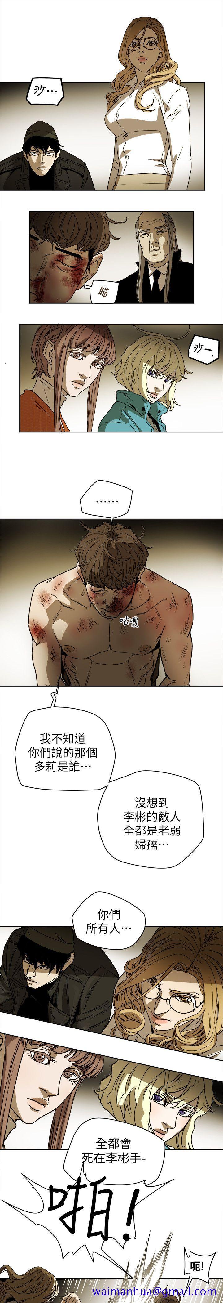 Honey trap 甜蜜陷阱[h漫]韩漫全集-Honey trap 甜蜜陷阱-第83話无删减无遮挡章节图片 