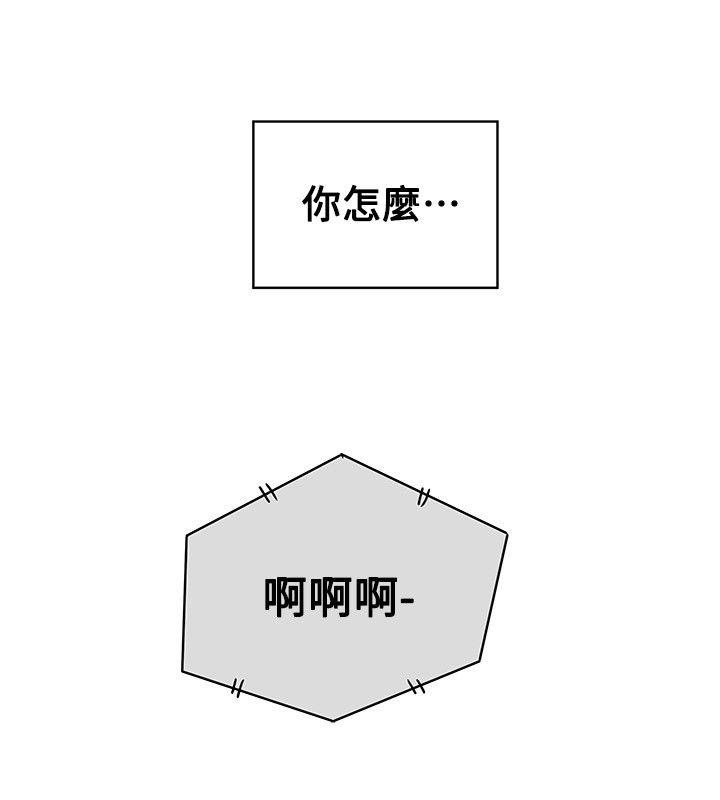 Honey trap 甜蜜陷阱[h漫]韩漫全集-Honey trap 甜蜜陷阱-第83話无删减无遮挡章节图片 