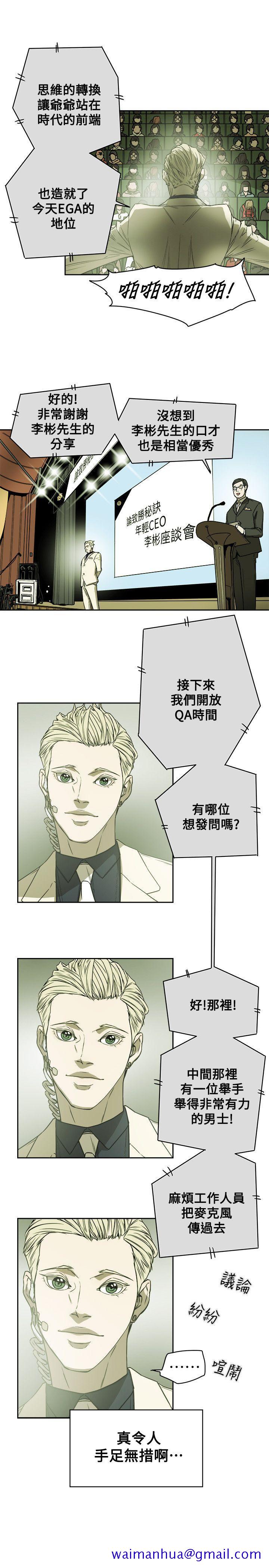 Honey trap 甜蜜陷阱[h漫]韩漫全集-Honey trap 甜蜜陷阱-第83話无删减无遮挡章节图片 
