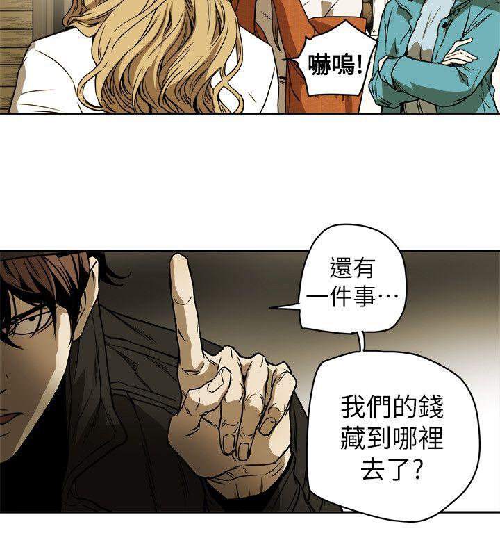 Honey trap 甜蜜陷阱[h漫]韩漫全集-Honey trap 甜蜜陷阱-第83話无删减无遮挡章节图片 