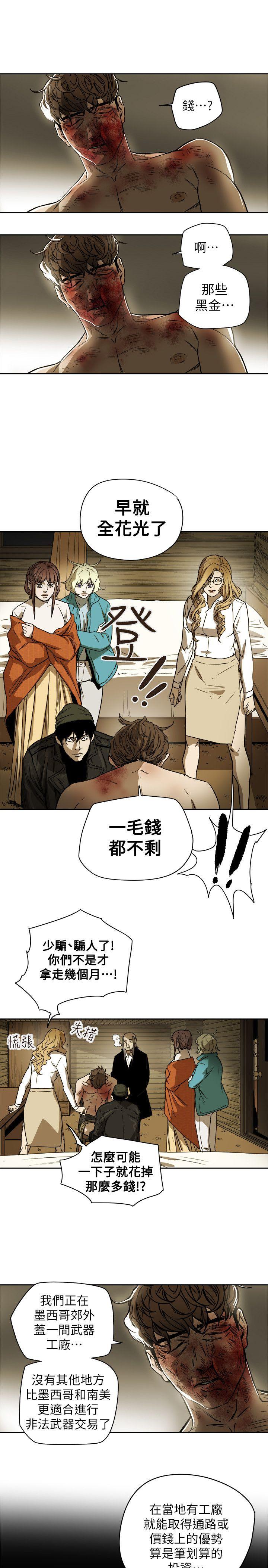 Honey trap 甜蜜陷阱[h漫]韩漫全集-Honey trap 甜蜜陷阱-第83話无删减无遮挡章节图片 