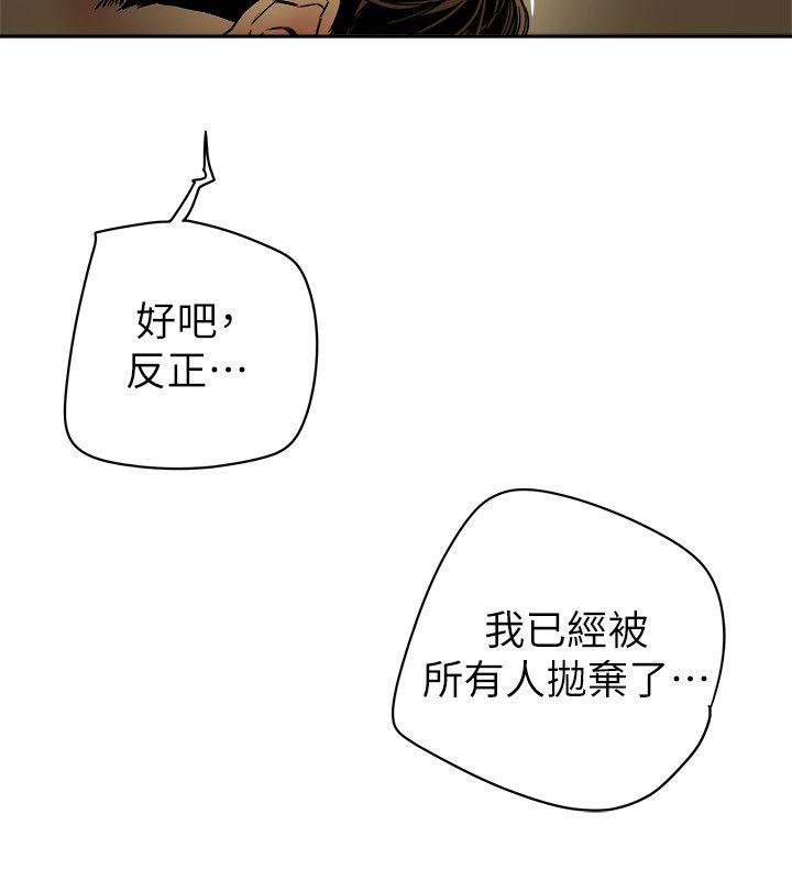 Honey trap 甜蜜陷阱[h漫]韩漫全集-Honey trap 甜蜜陷阱-第83話无删减无遮挡章节图片 