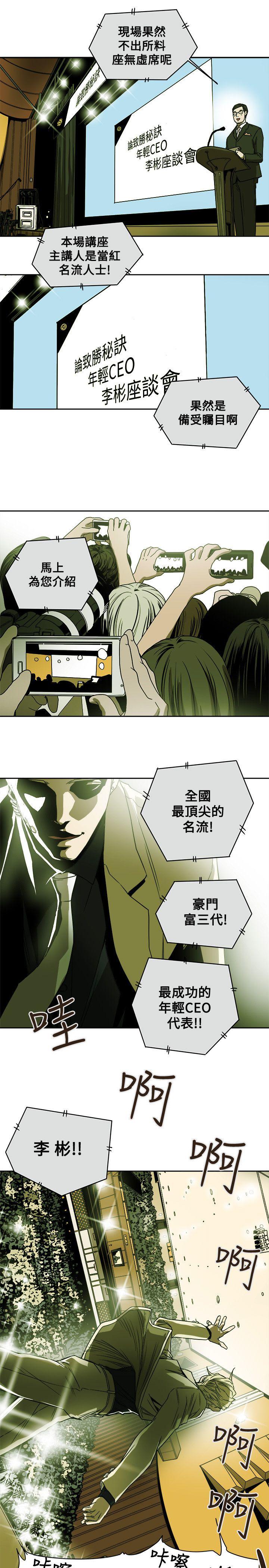 Honey trap 甜蜜陷阱[h漫]韩漫全集-Honey trap 甜蜜陷阱-第83話无删减无遮挡章节图片 