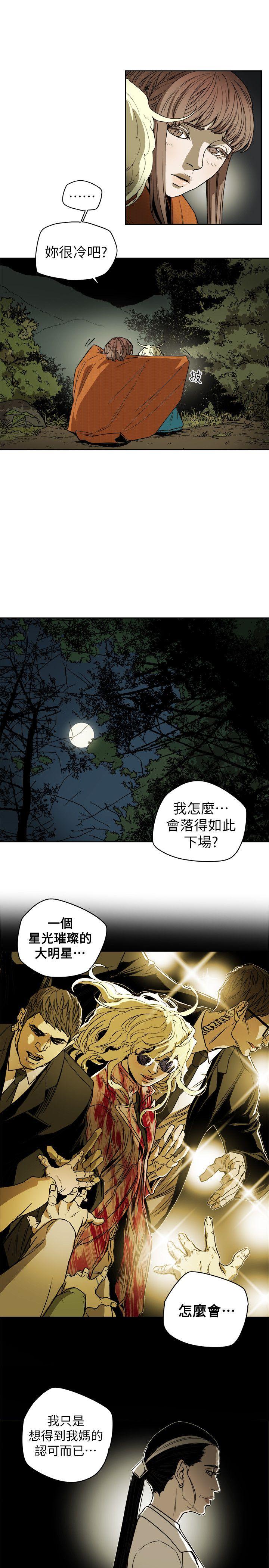 Honey trap 甜蜜陷阱[h漫]韩漫全集-Honey trap 甜蜜陷阱-第83話无删减无遮挡章节图片 