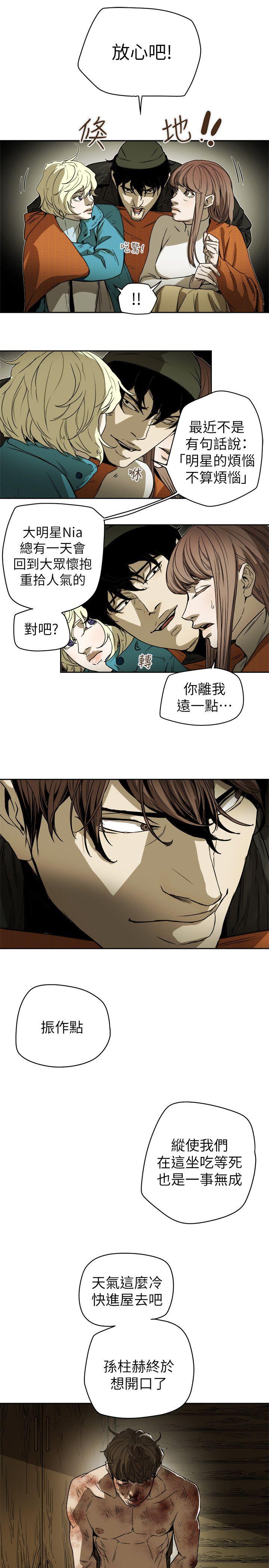 Honey trap 甜蜜陷阱[h漫]韩漫全集-Honey trap 甜蜜陷阱-第83話无删减无遮挡章节图片 