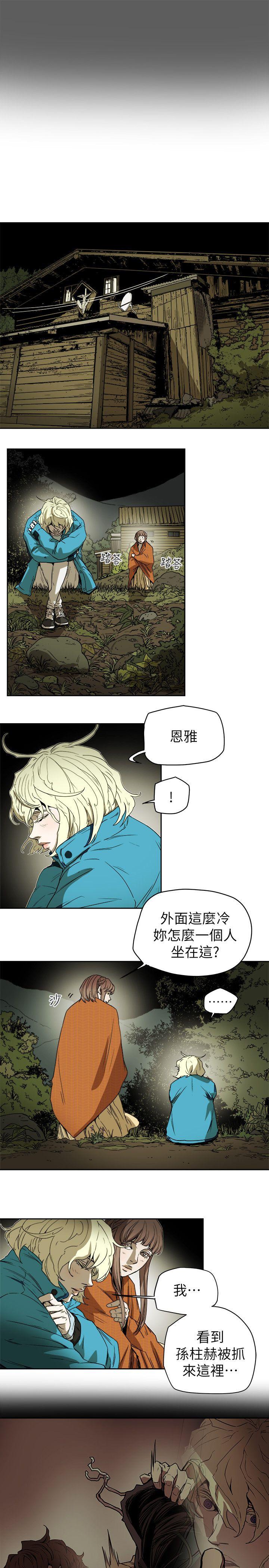 Honey trap 甜蜜陷阱[h漫]韩漫全集-Honey trap 甜蜜陷阱-第83話无删减无遮挡章节图片 