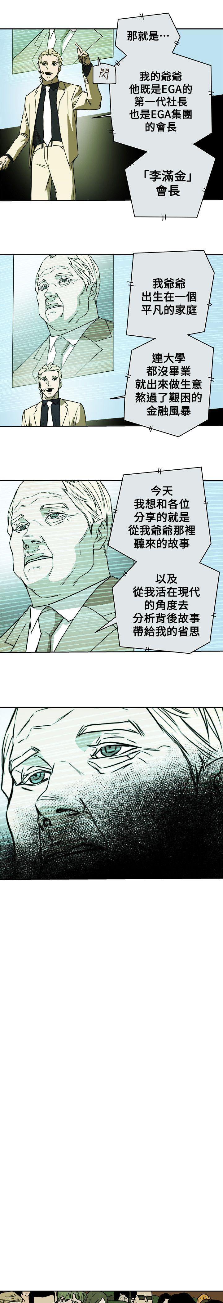 Honey trap 甜蜜陷阱[h漫]韩漫全集-Honey trap 甜蜜陷阱-第83話无删减无遮挡章节图片 