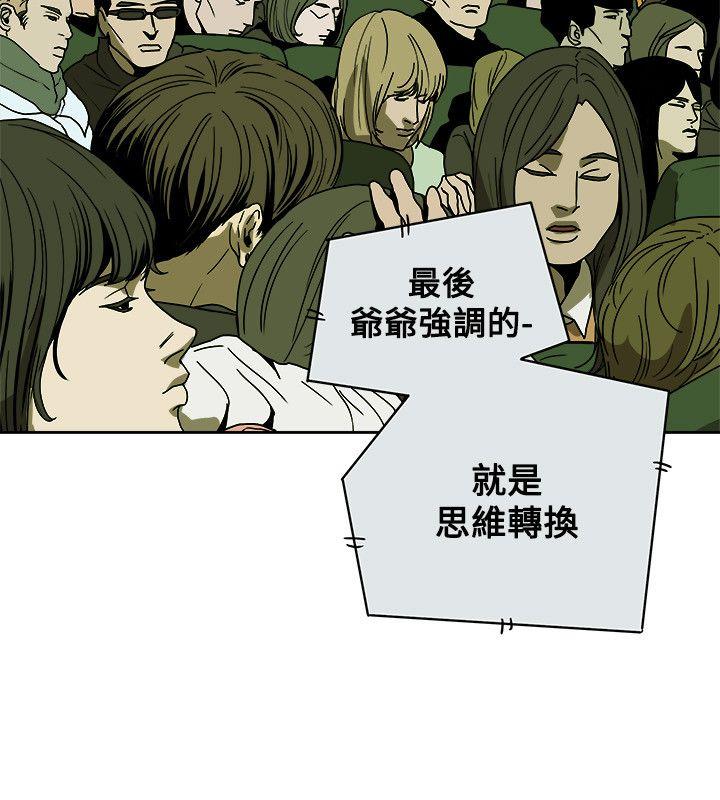 Honey trap 甜蜜陷阱[h漫]韩漫全集-Honey trap 甜蜜陷阱-第83話无删减无遮挡章节图片 