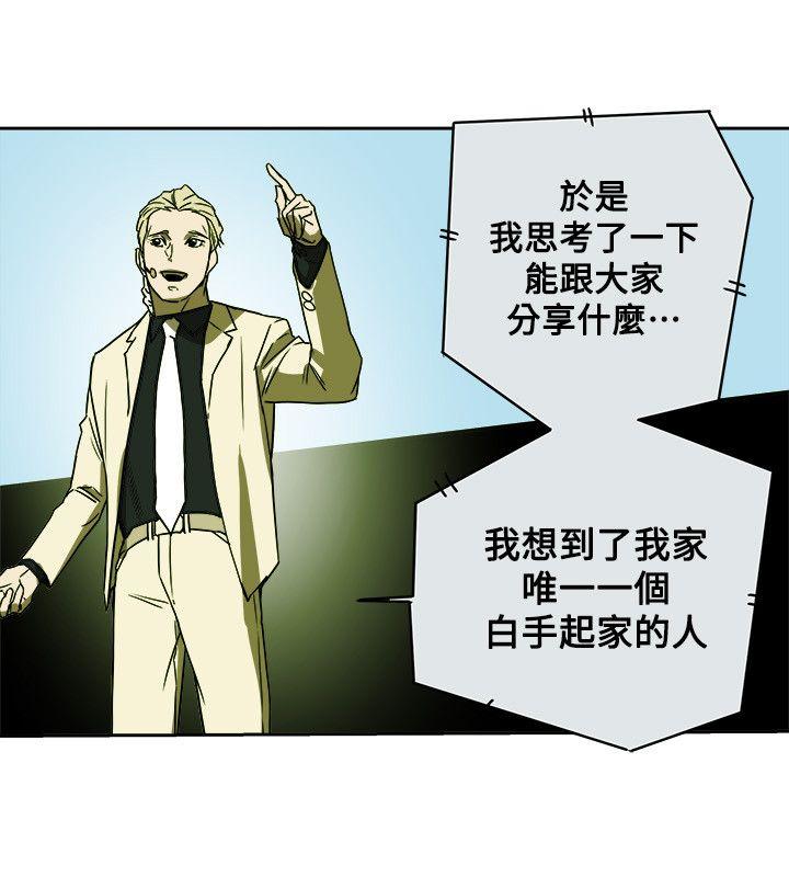 Honey trap 甜蜜陷阱[h漫]韩漫全集-Honey trap 甜蜜陷阱-第83話无删减无遮挡章节图片 