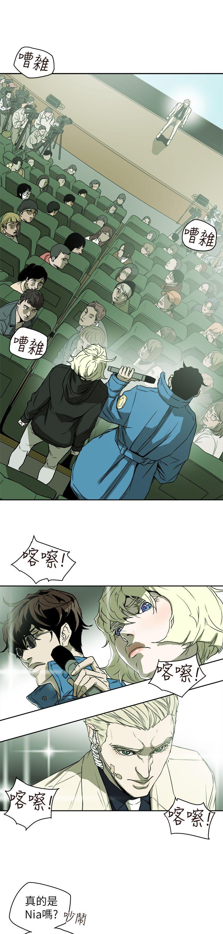Honey trap 甜蜜陷阱[h漫]韩漫全集-Honey trap 甜蜜陷阱-第84話无删减无遮挡章节图片 