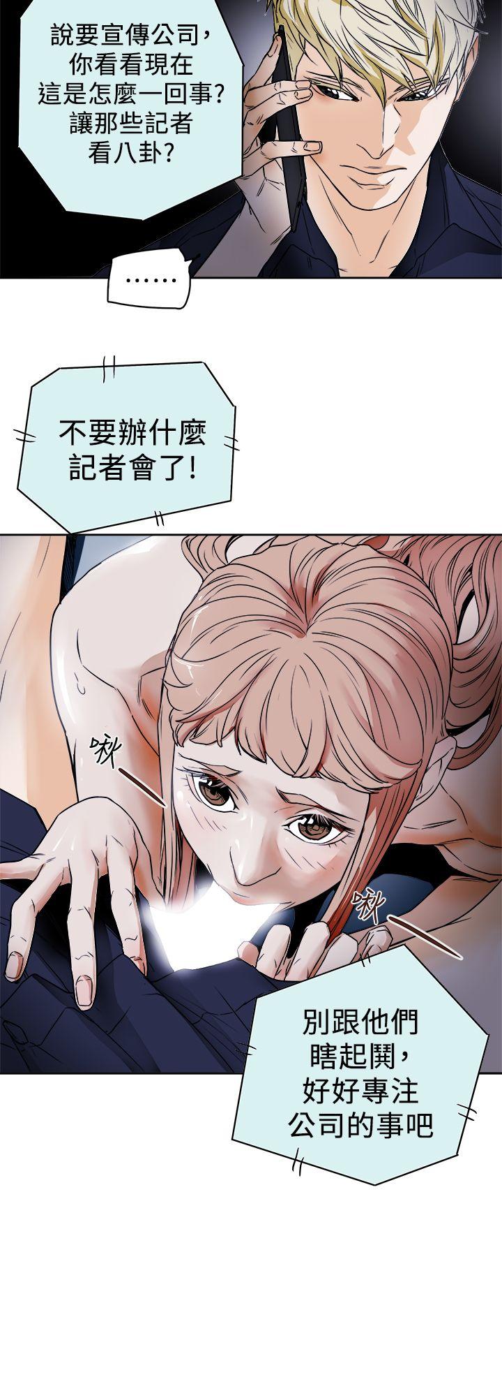 Honey trap 甜蜜陷阱[h漫]韩漫全集-Honey trap 甜蜜陷阱-第84話无删减无遮挡章节图片 