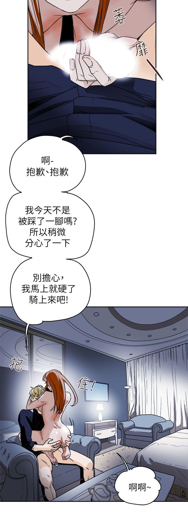 Honey trap 甜蜜陷阱[h漫]韩漫全集-Honey trap 甜蜜陷阱-第84話无删减无遮挡章节图片 