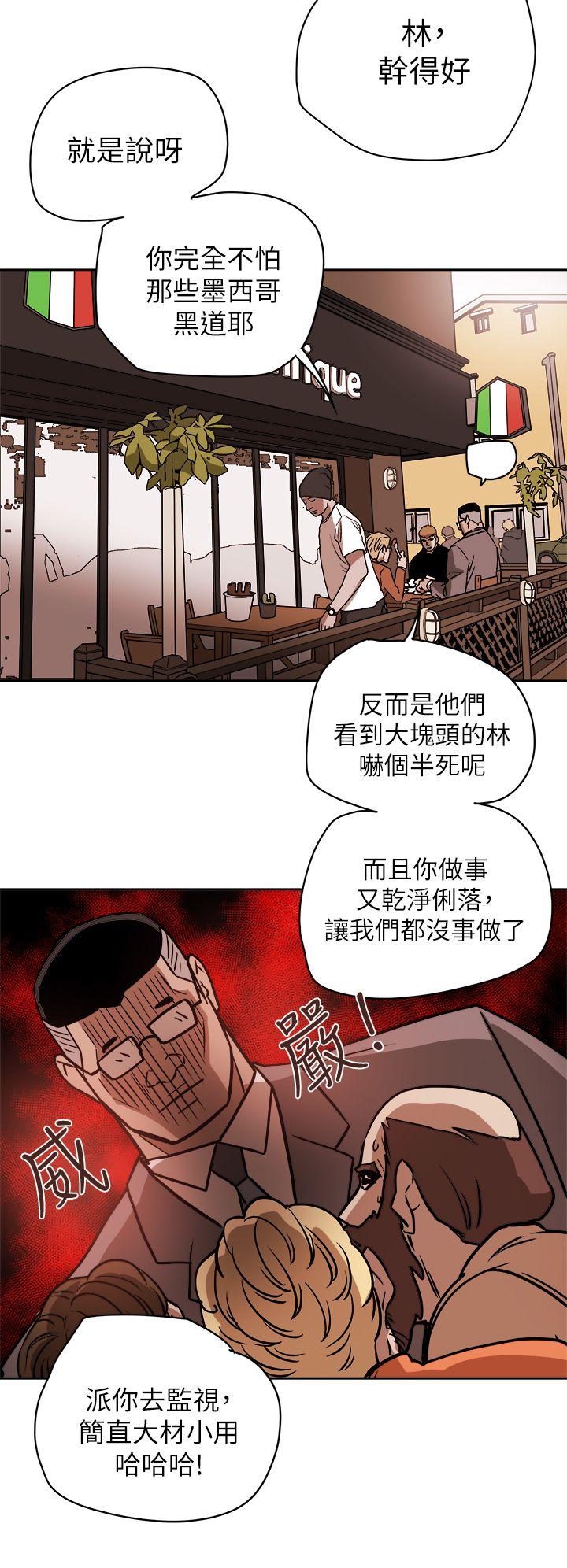 Honey trap 甜蜜陷阱[h漫]韩漫全集-Honey trap 甜蜜陷阱-第84話无删减无遮挡章节图片 