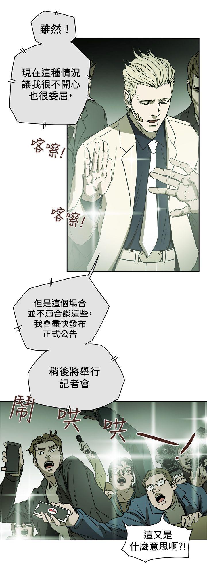 Honey trap 甜蜜陷阱[h漫]韩漫全集-Honey trap 甜蜜陷阱-第84話无删减无遮挡章节图片 