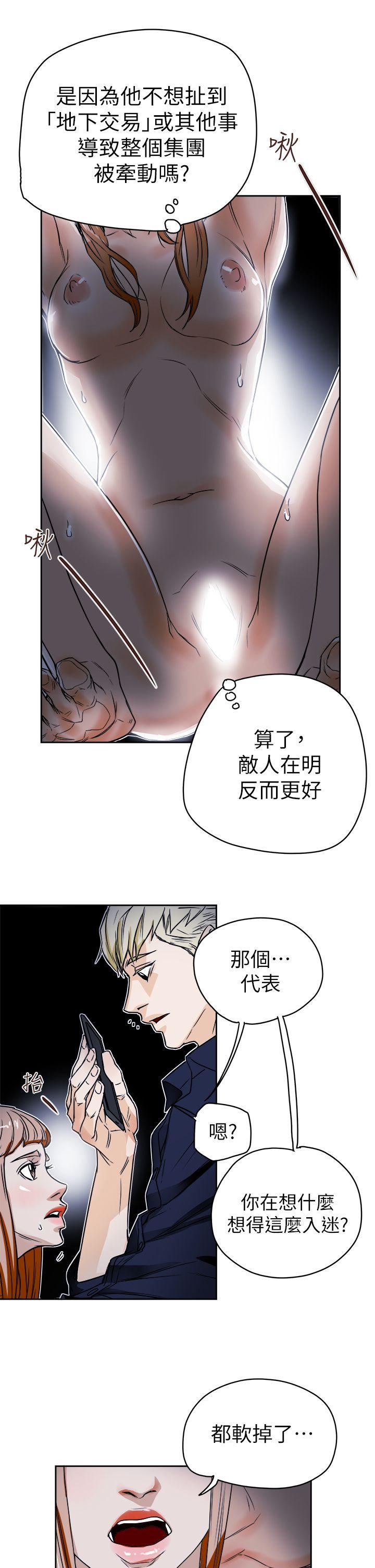Honey trap 甜蜜陷阱[h漫]韩漫全集-Honey trap 甜蜜陷阱-第84話无删减无遮挡章节图片 