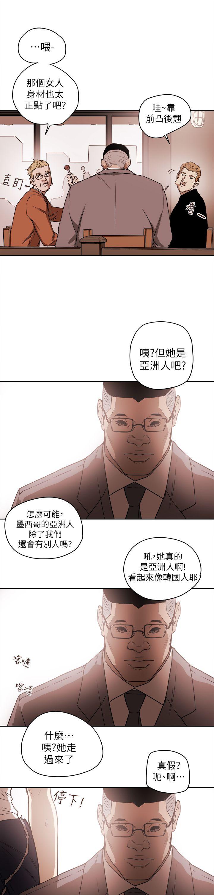 Honey trap 甜蜜陷阱[h漫]韩漫全集-Honey trap 甜蜜陷阱-第84話无删减无遮挡章节图片 