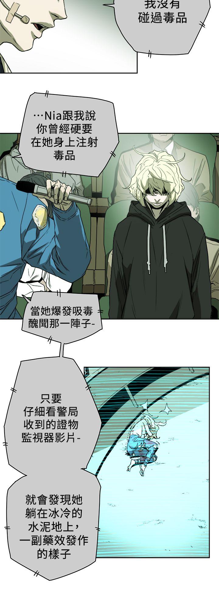 Honey trap 甜蜜陷阱[h漫]韩漫全集-Honey trap 甜蜜陷阱-第84話无删减无遮挡章节图片 