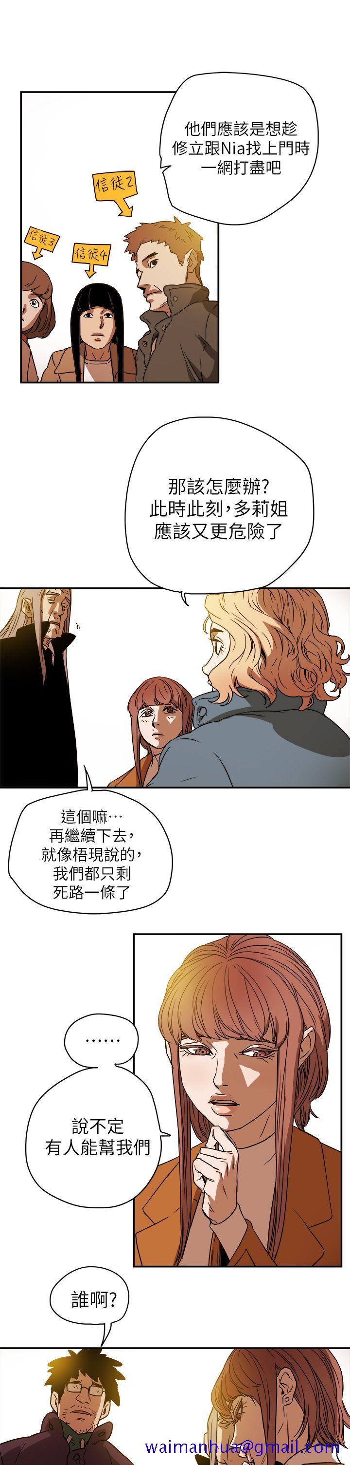 Honey trap 甜蜜陷阱[h漫]韩漫全集-Honey trap 甜蜜陷阱-第85話无删减无遮挡章节图片 
