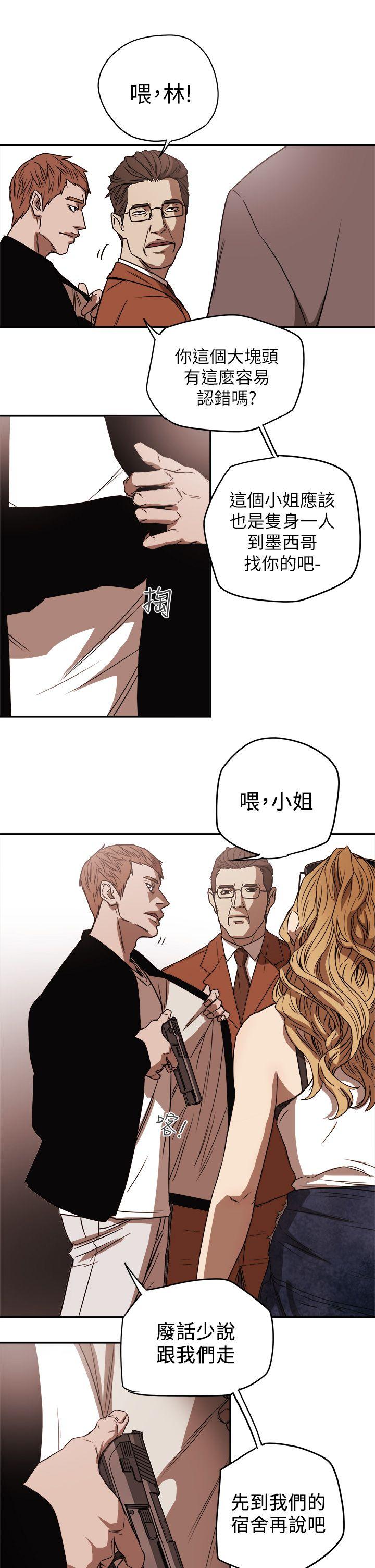 Honey trap 甜蜜陷阱[h漫]韩漫全集-Honey trap 甜蜜陷阱-第85話无删减无遮挡章节图片 