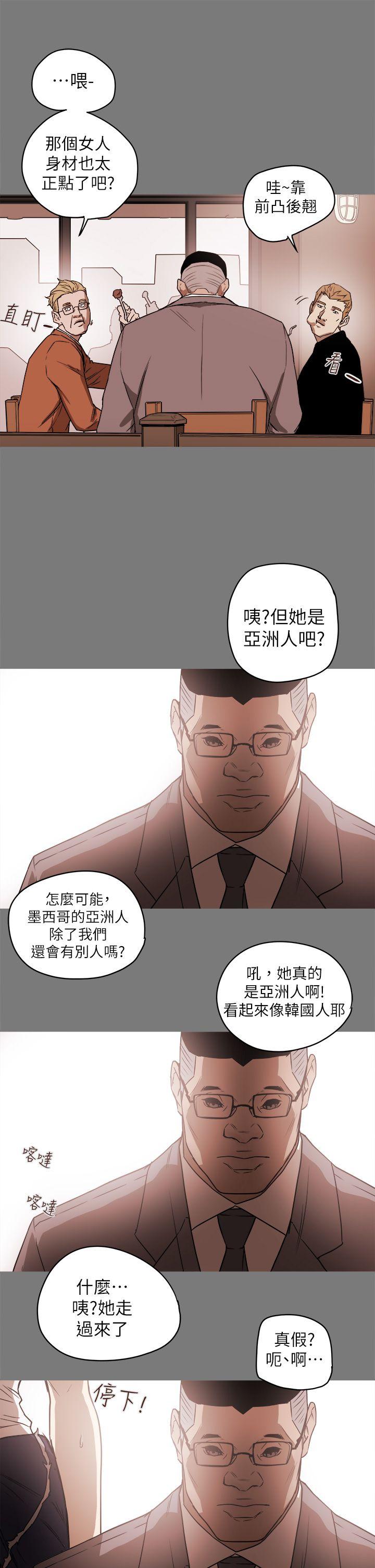 Honey trap 甜蜜陷阱[h漫]韩漫全集-Honey trap 甜蜜陷阱-第85話无删减无遮挡章节图片 