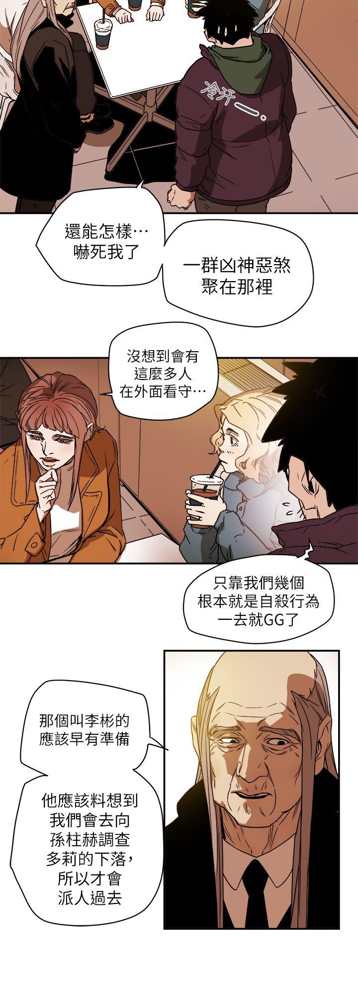 Honey trap 甜蜜陷阱[h漫]韩漫全集-Honey trap 甜蜜陷阱-第85話无删减无遮挡章节图片 