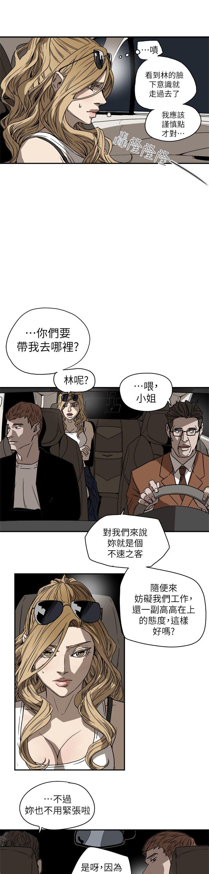 Honey trap 甜蜜陷阱[h漫]韩漫全集-Honey trap 甜蜜陷阱-第85話无删减无遮挡章节图片 