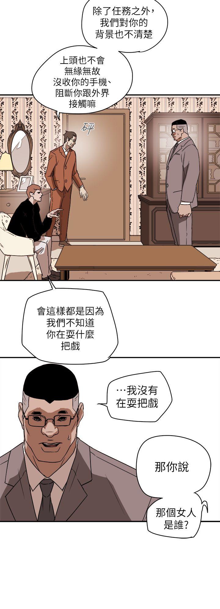 Honey trap 甜蜜陷阱[h漫]韩漫全集-Honey trap 甜蜜陷阱-第85話无删减无遮挡章节图片 