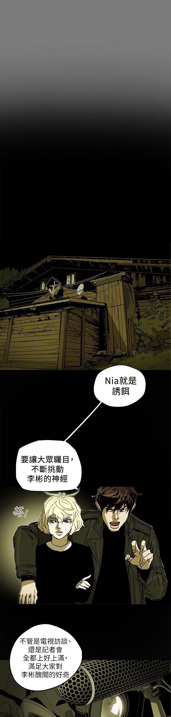 Honey trap 甜蜜陷阱[h漫]韩漫全集-Honey trap 甜蜜陷阱-第85話无删减无遮挡章节图片 
