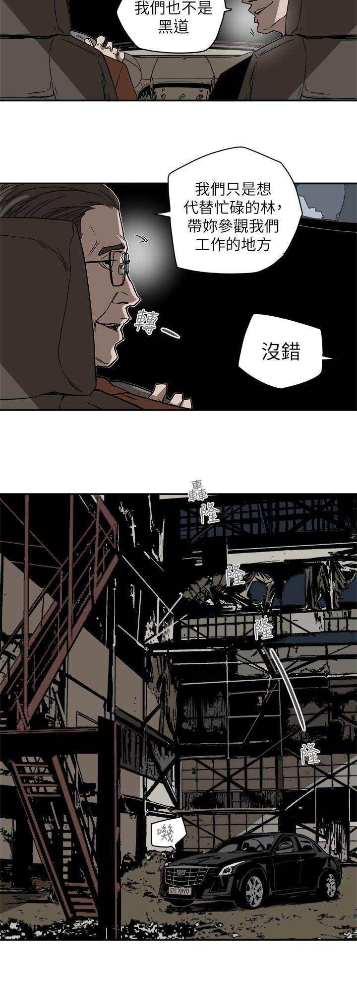 Honey trap 甜蜜陷阱[h漫]韩漫全集-Honey trap 甜蜜陷阱-第85話无删减无遮挡章节图片 