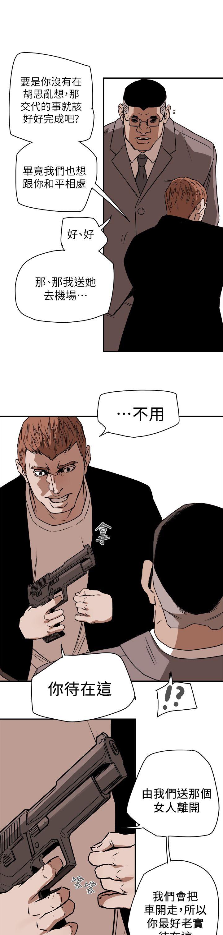 Honey trap 甜蜜陷阱[h漫]韩漫全集-Honey trap 甜蜜陷阱-第85話无删减无遮挡章节图片 