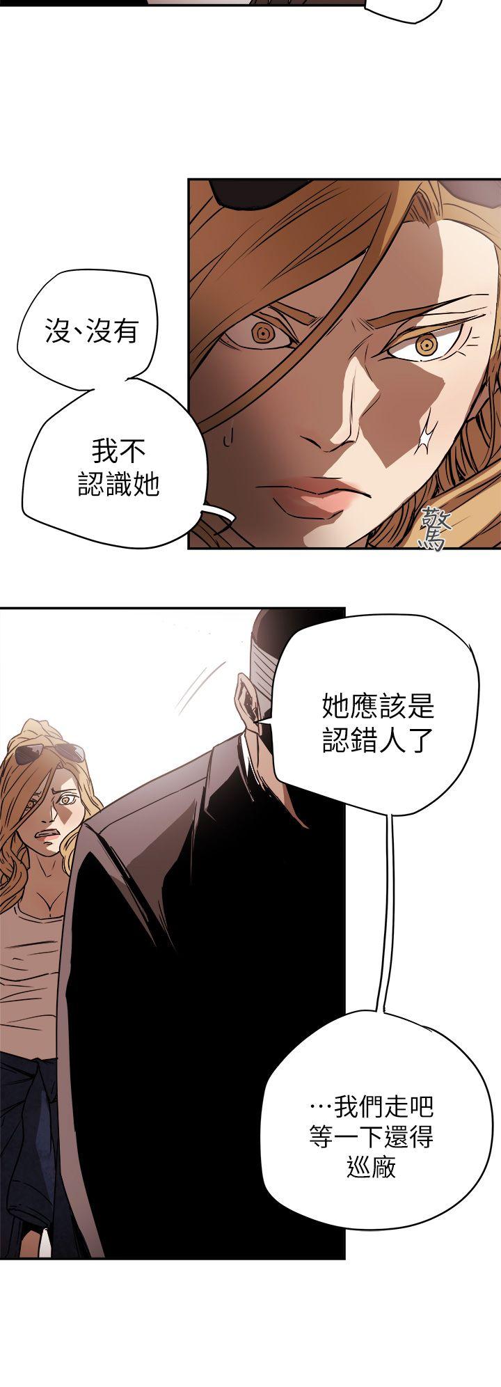 Honey trap 甜蜜陷阱[h漫]韩漫全集-Honey trap 甜蜜陷阱-第85話无删减无遮挡章节图片 