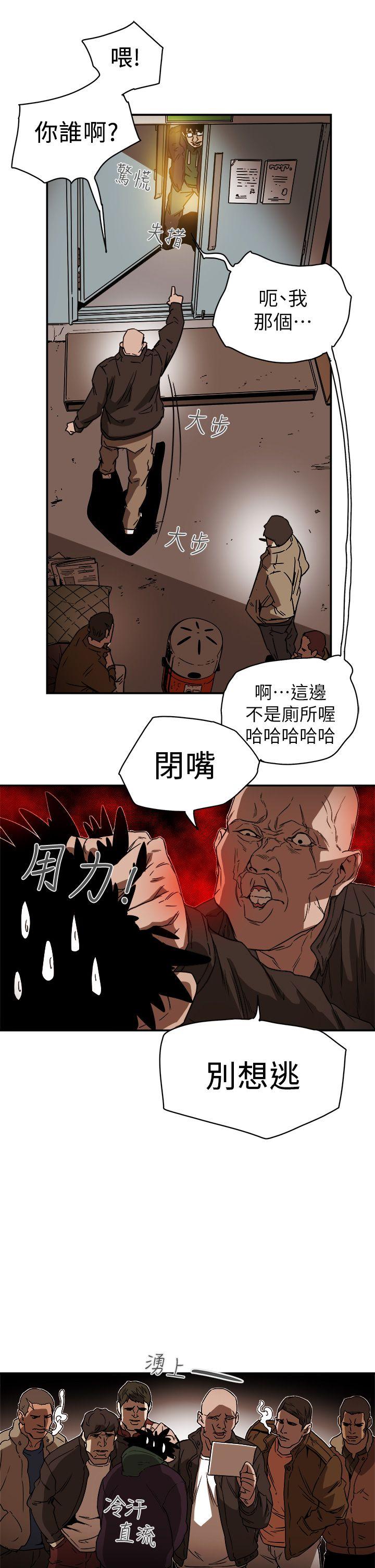 Honey trap 甜蜜陷阱[h漫]韩漫全集-Honey trap 甜蜜陷阱-第85話无删减无遮挡章节图片 