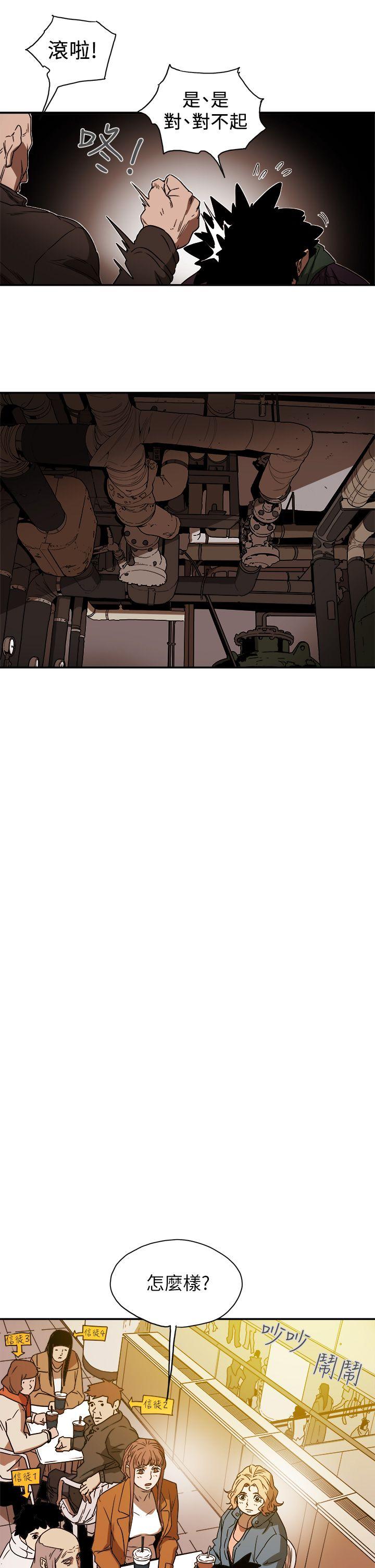 Honey trap 甜蜜陷阱[h漫]韩漫全集-Honey trap 甜蜜陷阱-第85話无删减无遮挡章节图片 