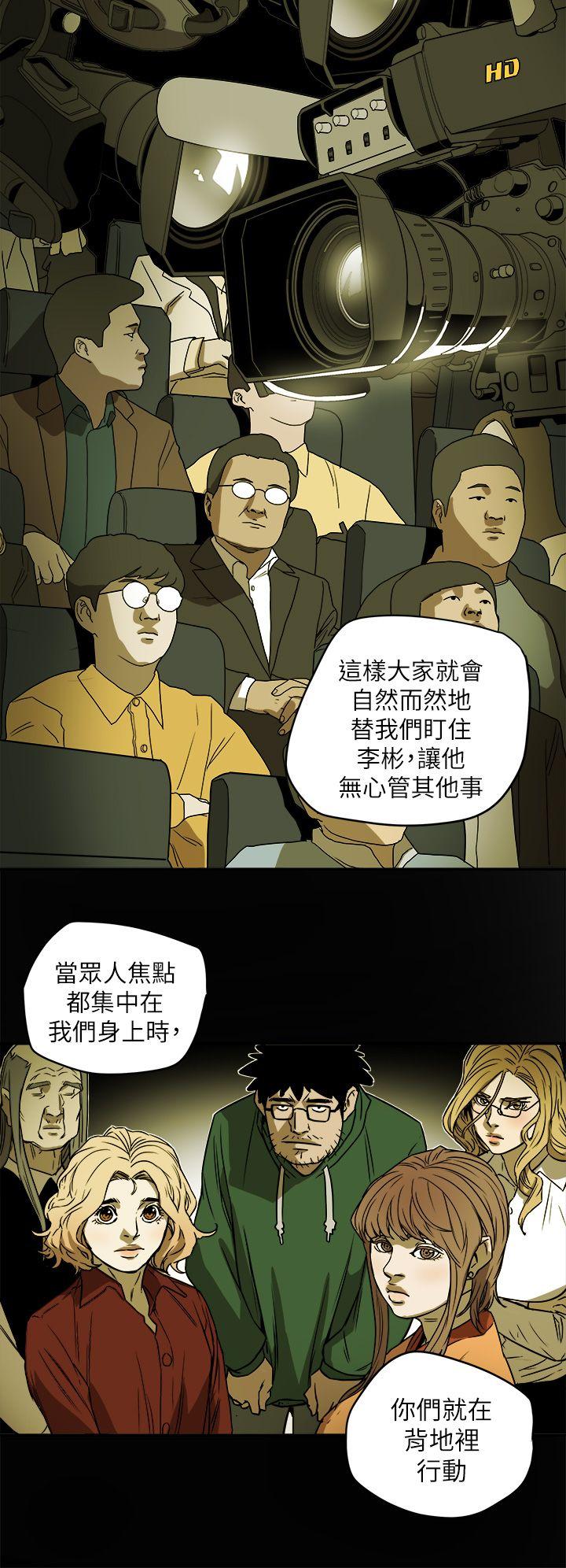 Honey trap 甜蜜陷阱[h漫]韩漫全集-Honey trap 甜蜜陷阱-第85話无删减无遮挡章节图片 