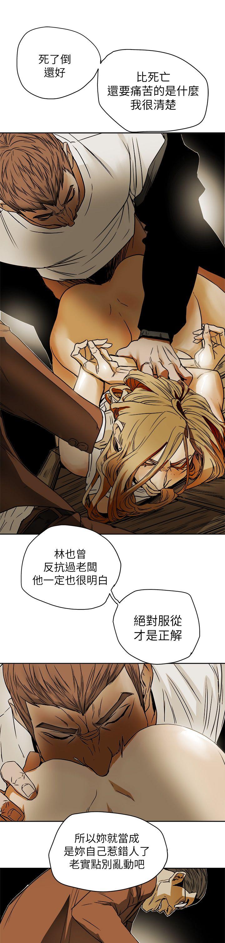 Honey trap 甜蜜陷阱[h漫]韩漫全集-Honey trap 甜蜜陷阱-第86話无删减无遮挡章节图片 