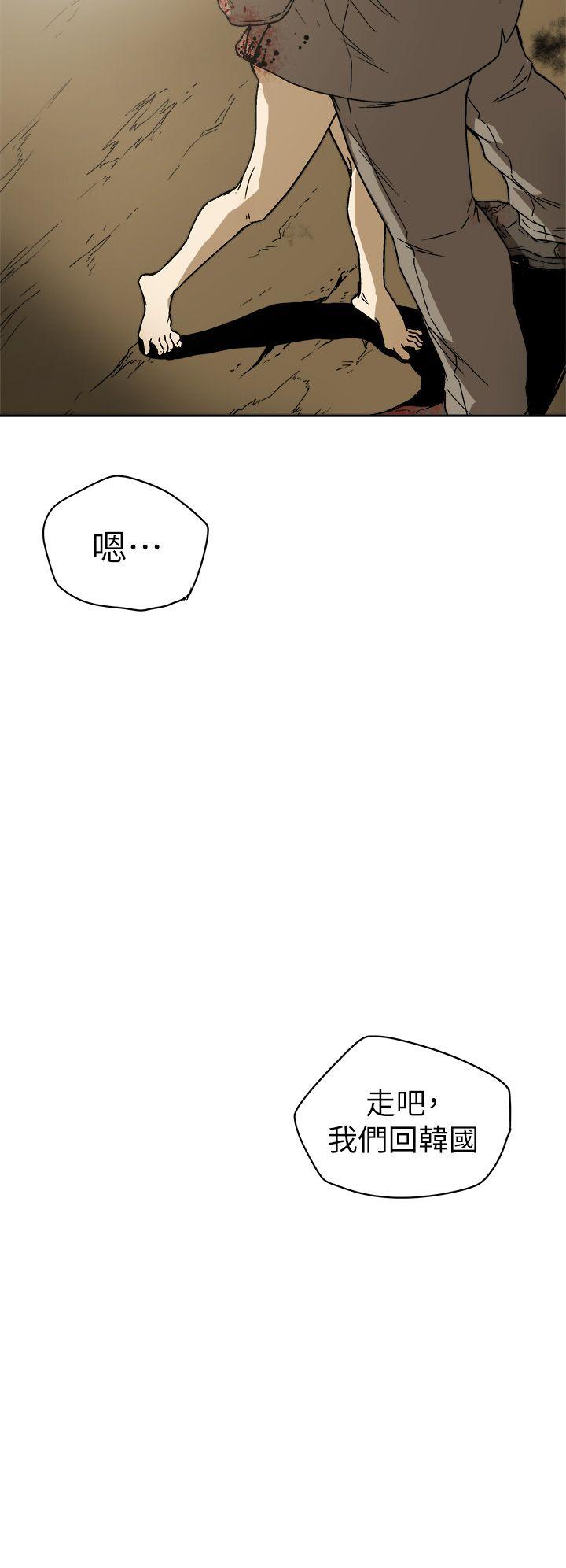 Honey trap 甜蜜陷阱[h漫]韩漫全集-Honey trap 甜蜜陷阱-第86話无删减无遮挡章节图片 
