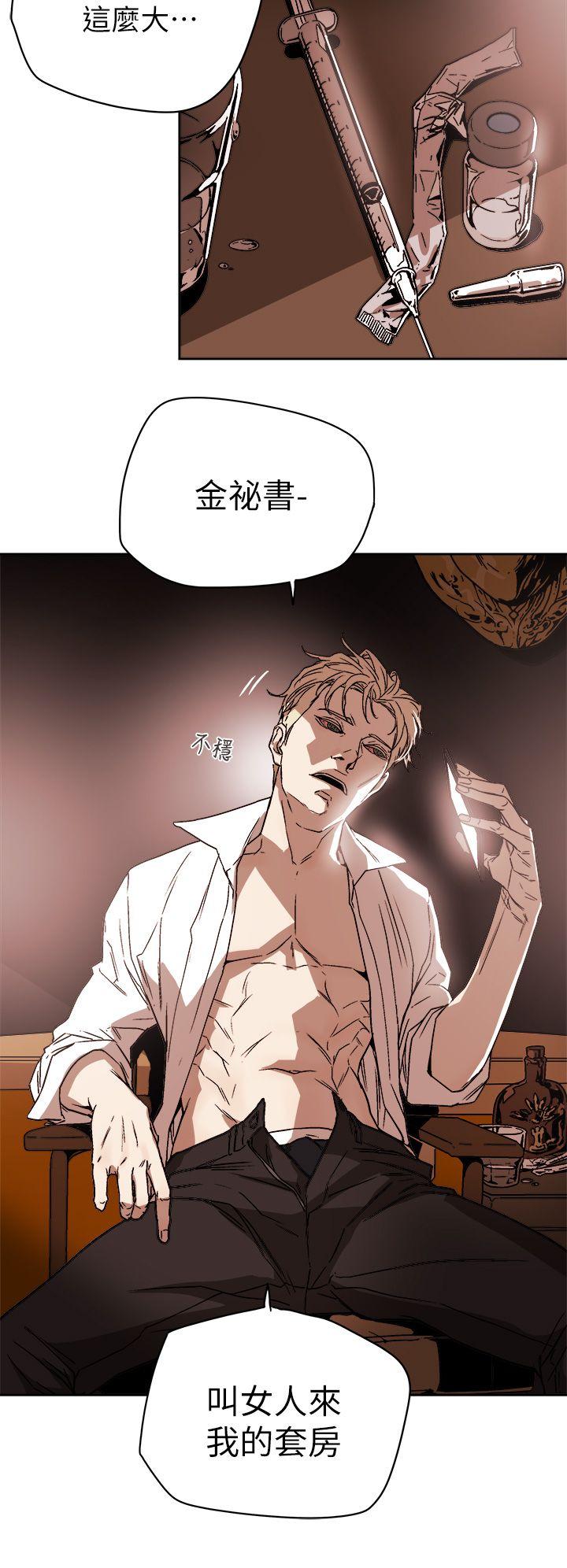 Honey trap 甜蜜陷阱[h漫]韩漫全集-Honey trap 甜蜜陷阱-第86話无删减无遮挡章节图片 