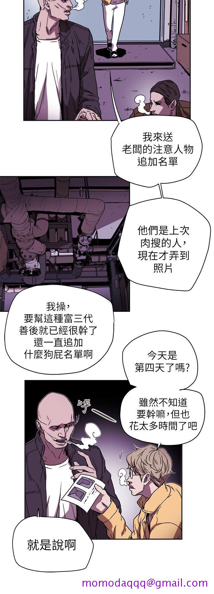 Honey trap 甜蜜陷阱[h漫]韩漫全集-Honey trap 甜蜜陷阱-第86話无删减无遮挡章节图片 